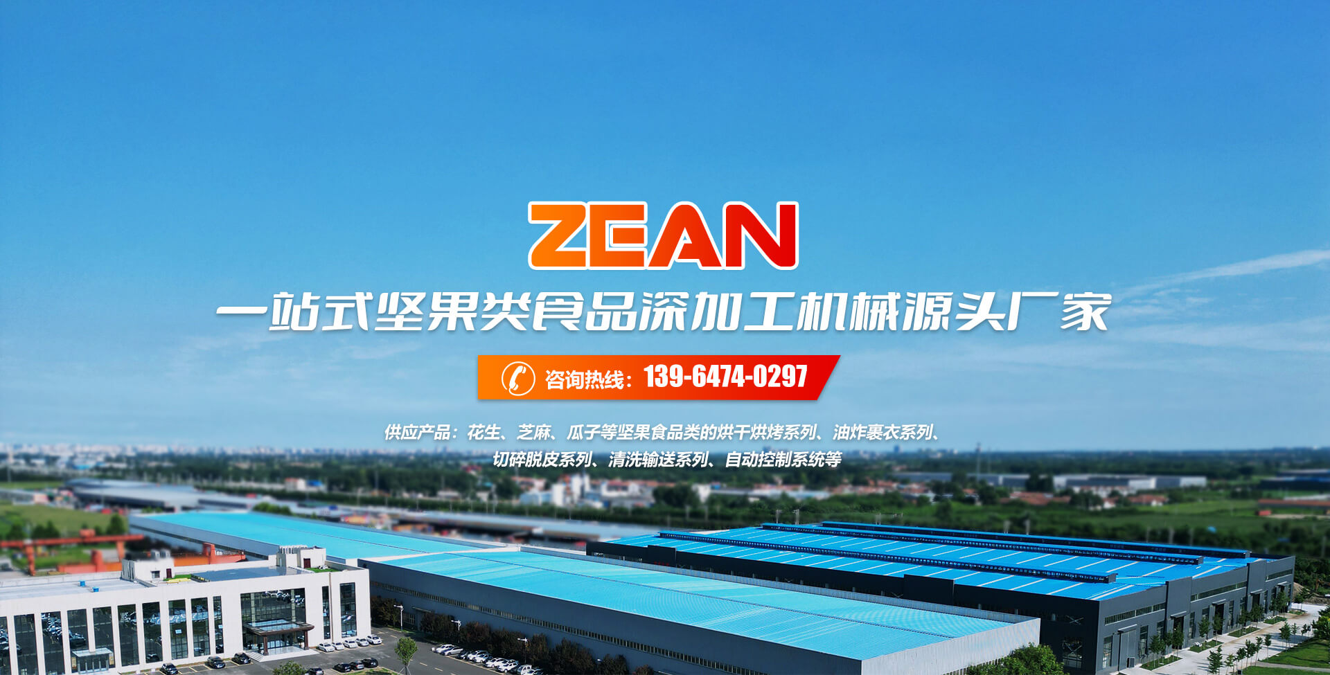 梁山清百機(jī)械設(shè)備有限公司