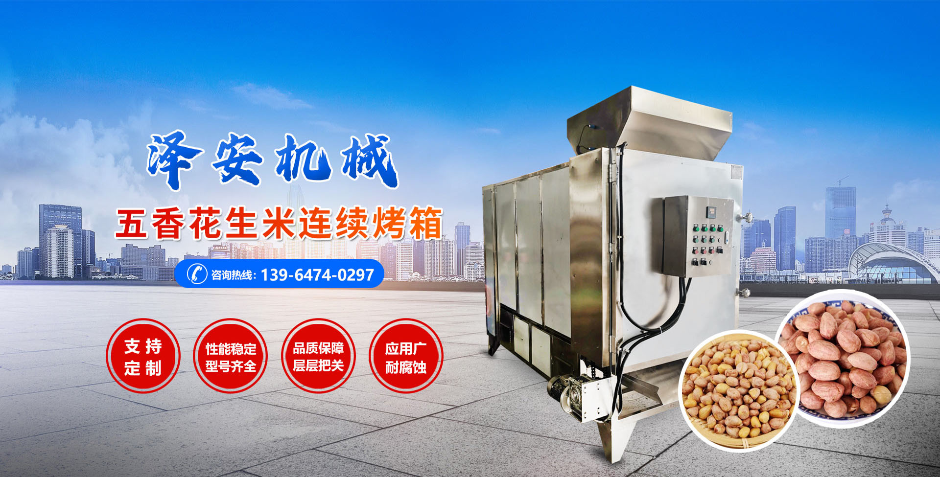 梁山清百機(jī)械設(shè)備有限公司