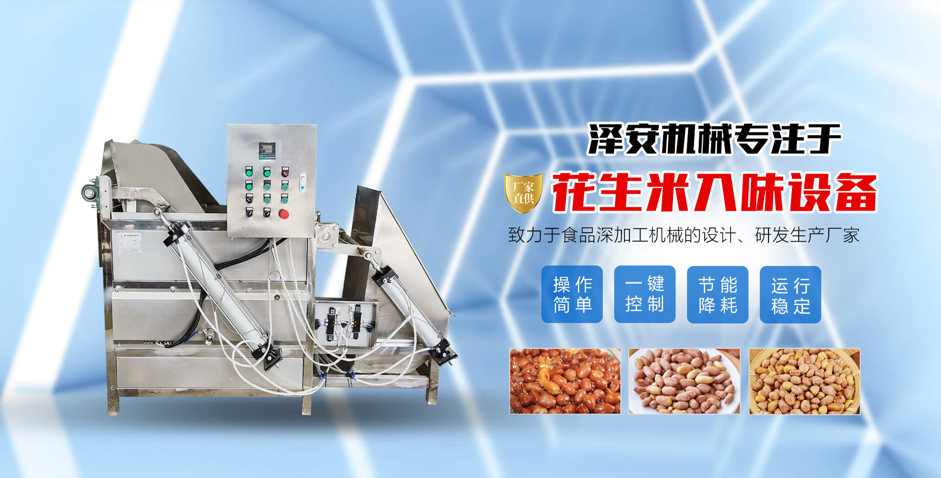 梁山清百機(jī)械設(shè)備有限公司